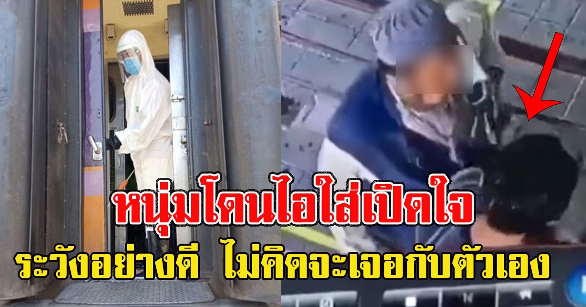 หนุ่มวัยรุ่นเปิดใจ สุดช็อกไม่คิดว่าป้องกันตัวเองอย่างดี แต่กลับถูกลุงป่วยโควิดไอใส่ก่อนสิ้นลม