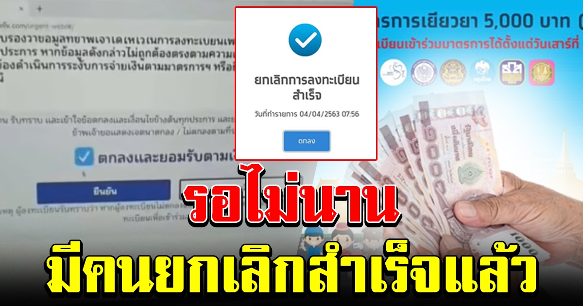 หนุ่มยกเลิกขอรับเงิน 15000 แป๊บเดียวข้อความเข้า