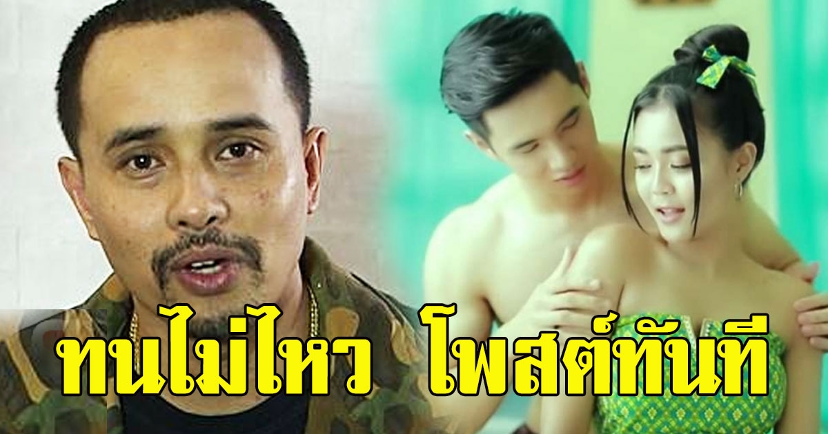 ประจักษ์ชัย โพสต์ทันที หลัง mv เพลงใหม่ ลำไย ไหทองคำ ถูกลบออกจากยูทูป