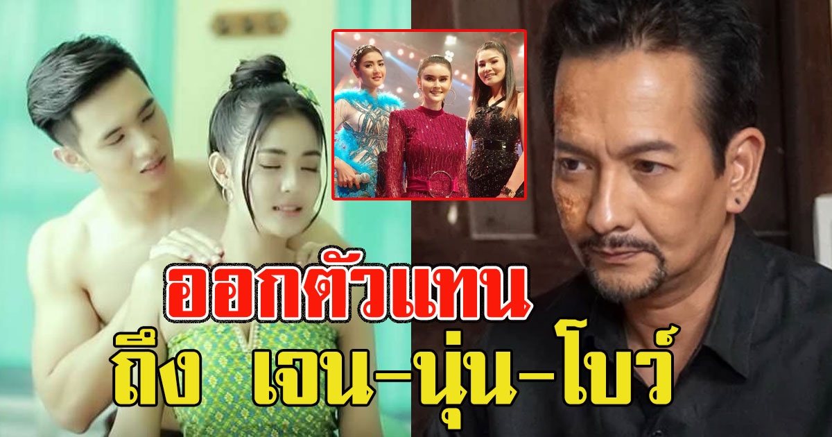 บิลลี่ โอแกน โพสต์ออกตัวถึง เจน นุ่น โบว์