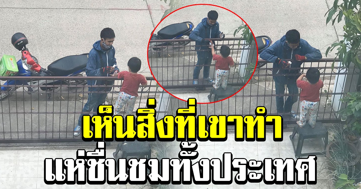 สาวสั่งอาหารผ่านแกร็บ มาส่งถึงหน้าบ้าน