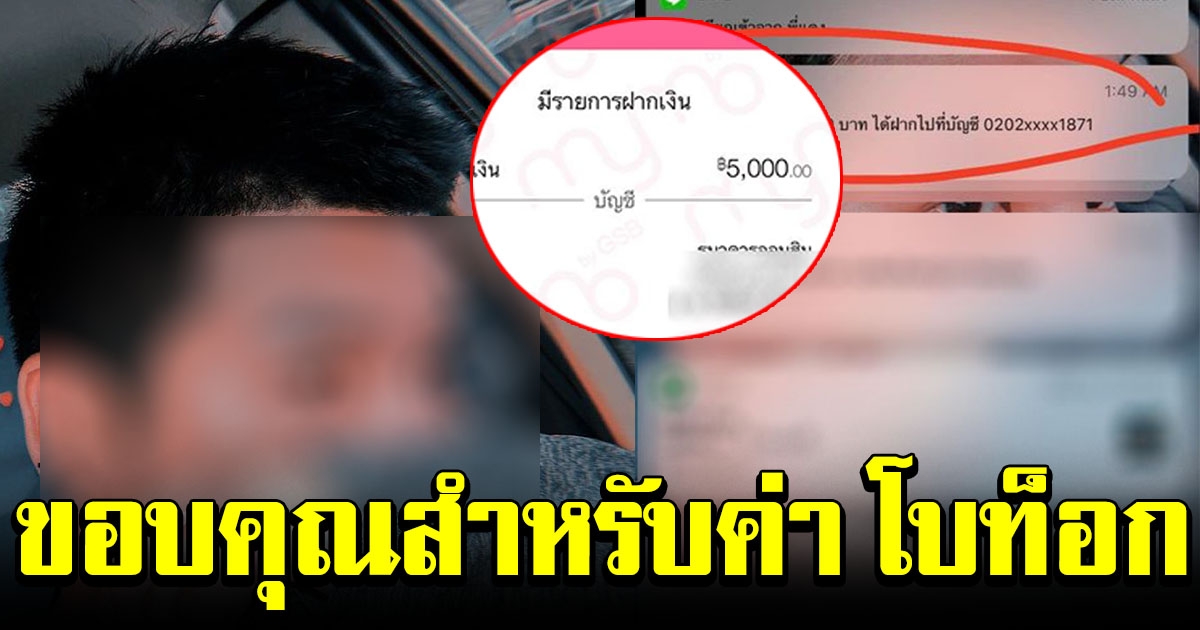 หนุ่มโพสต์รักลุง ลงทะเบียนเล่นๆได้เงิน 5000