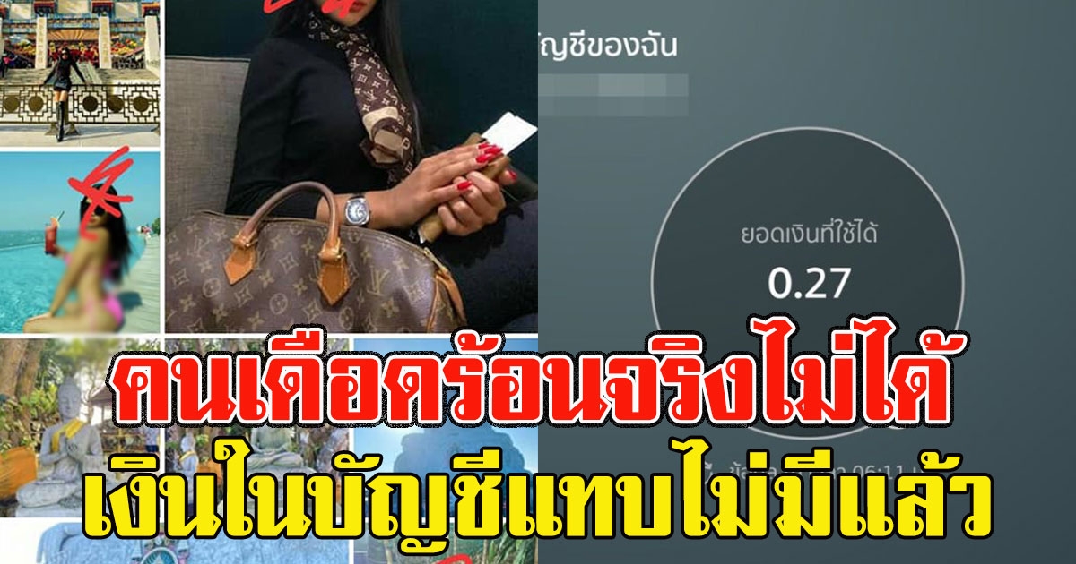 คนตัดพ้อ เงินช่วยcovid 5000 คนเดือดร้อนจริงๆไม่ได้ เงินในบัญชีแทบไม่มีแล้ว