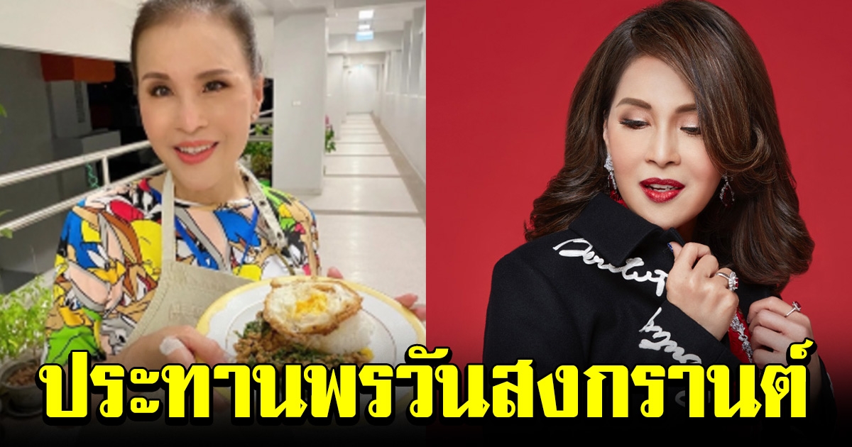 ทูลกระหม่อมฯ ประทานพรวันสงกรานต์ 2563 ให้คนไทย
