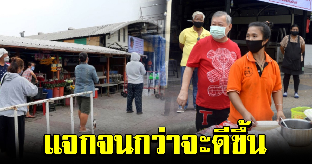 เสี่ยปรีชา มาแล้ว แจกอาหารฟรีทุกวัน จนกว่าสถานการณ์จะดีขึ้น