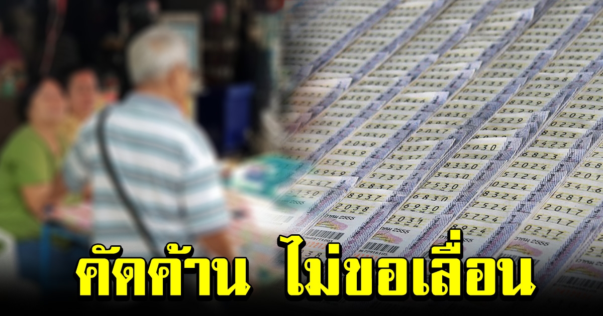 กลุ่มผู้ค้ารายย่อยนัดแสดงพลัง คัดค้าน ไม่ขอเลื่อนวันประกาศผล