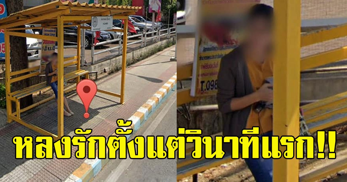 หนุ่มเปิดดูเส้นทางในแอพ ก่อนเจอรักแรกพบอย่างไม่ทันตั้งตัว