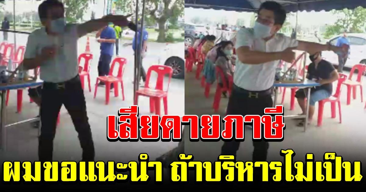 หนุ่มแนะด่านตรวจ บริหารไม่เป็น ลั่น เสียดายภาษี