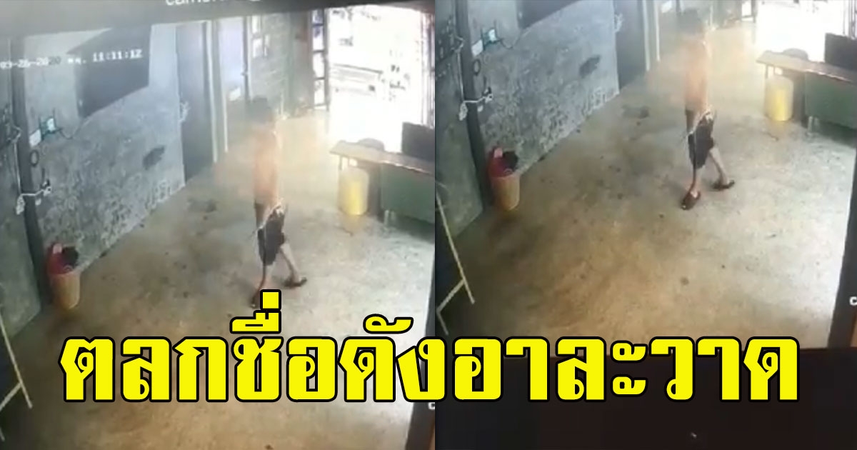 นาที ตลกชื่อดังโวยวาย