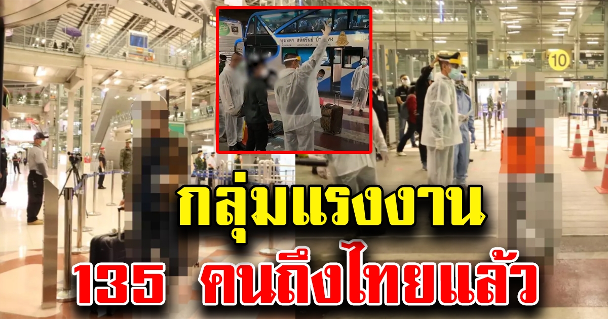 กลุ่มแรงงานไทยผิดกฎหมาย ถึงไทยแล้ว หลังถูกกระทรวงยุติธรรมเกาหลีใต้ผลักดันให้กลับ