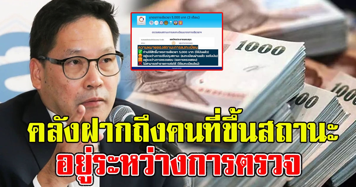 คลังตอบแล้ว ความหมายของ ตรวจสอบข้อมูลที่นำส่งเพิ่ม