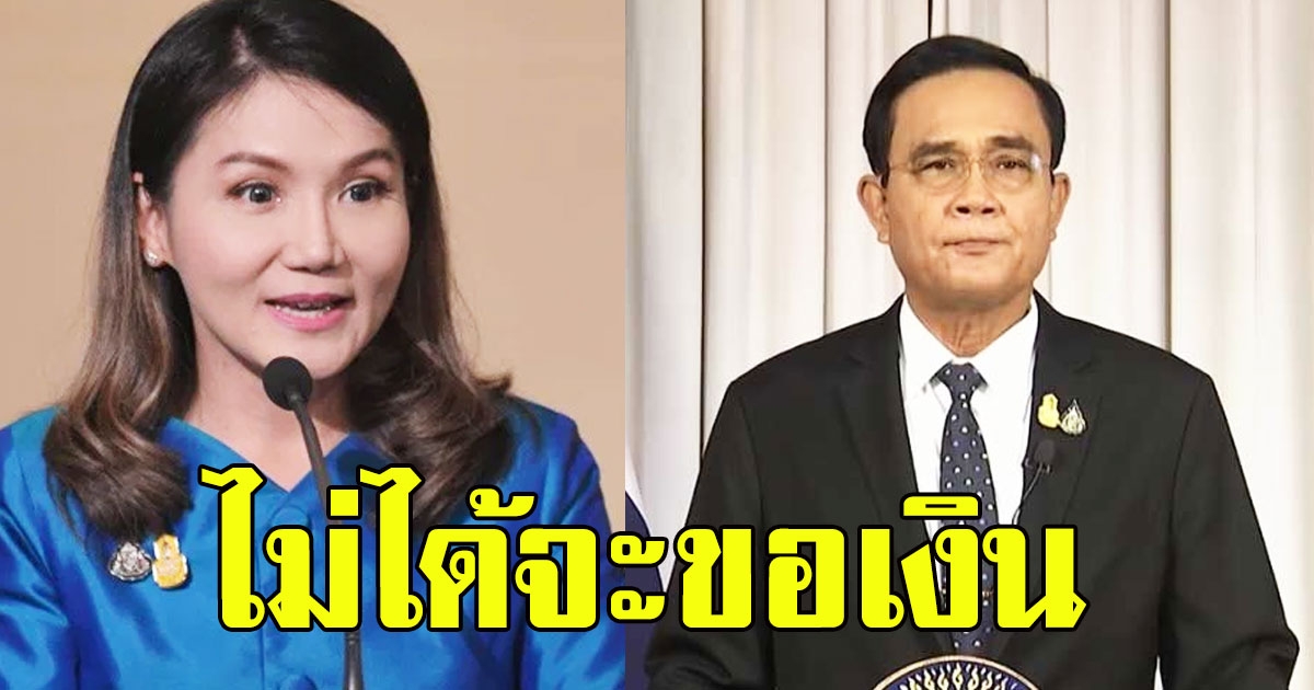 โฆษกฯ ชี้ นายกฯ ส่งจดหมายถึงเศรษฐี ไม่ได้ขอเงิน