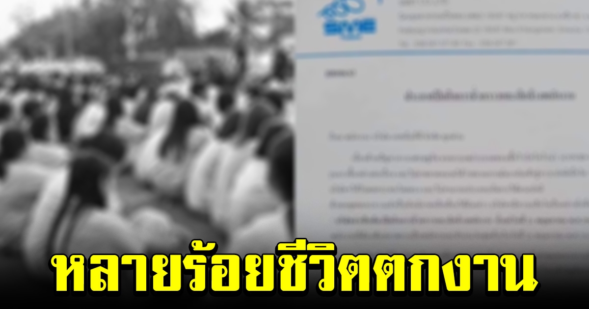โรงงานในนิคมปิ่นทอง ประกาศปิดตัว