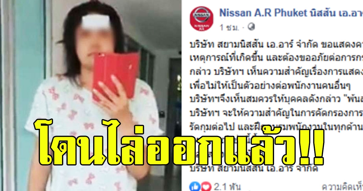 ไล่ออกแล้ว สาวว่า หนุ่มส่งอาหาร ล่าสุด เจอต้นสังกัดเล่นงาน