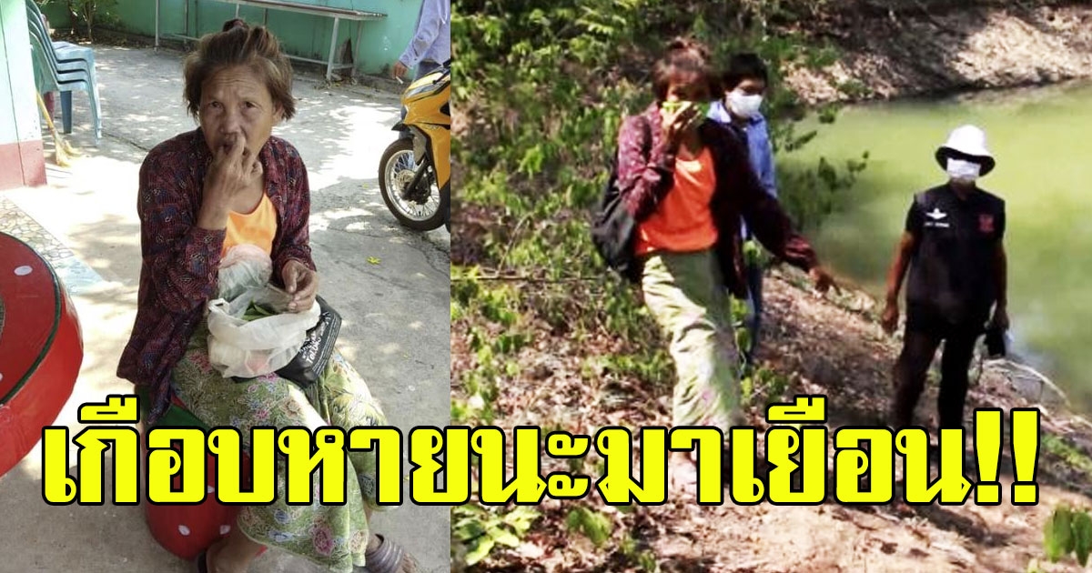 ยายชวนเพื่อนบ้านไปหาปลาในบ่อ ผิดสังเกตเจอกล่องเหล็กสนิมเขรอะ เเต่ไม่กล้าเปิด