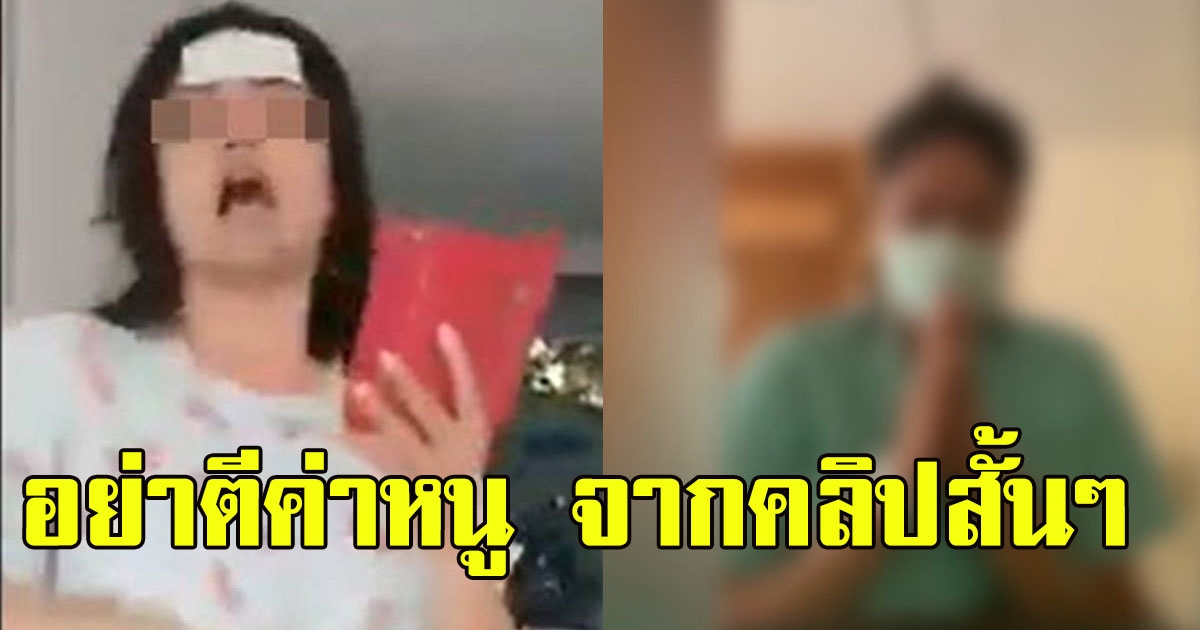 คลิปนาที เซลส์สาวว่า คนส่งอาหาร