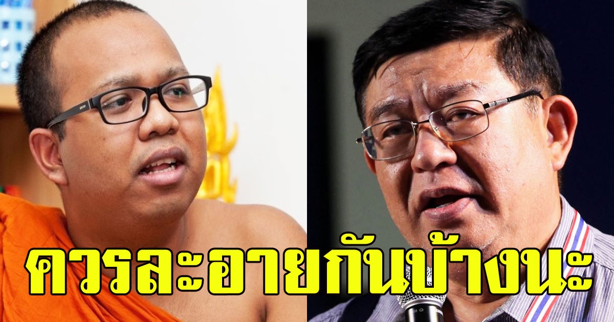 พระมหาไพรวัลย์ ตอกกลับ เจิมศักดิ์ หลังบอกให้วัดนำเงินมาช่วยเหลือประชาชน