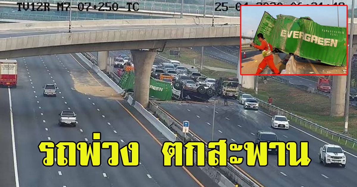 รถพ่วง 18 ล้อ ฝืนขึ้นสะพาน ร่วงตกสูง 7 เมตร