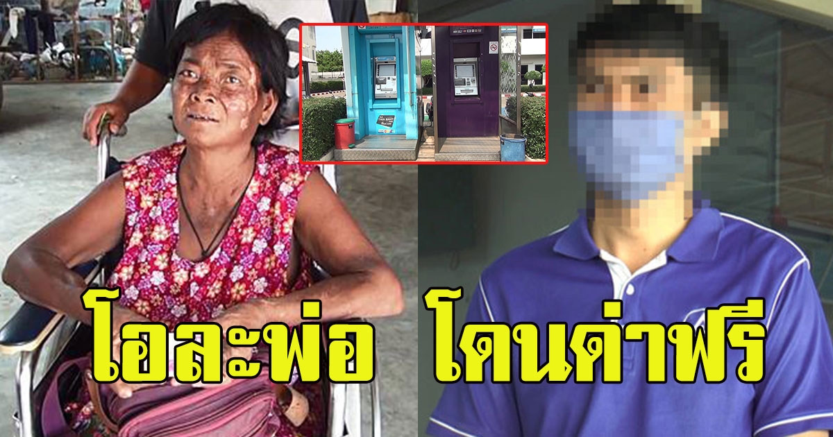 พูดไม่ออก สรุประบบขัดข้อง พนักงานเปลตกเป็นจำเลยสังคมโดนด่าฟรี