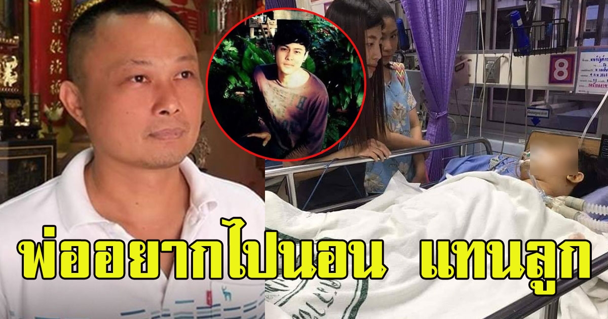 พ่อเผยอาการล่าสุด ของน้องเนย