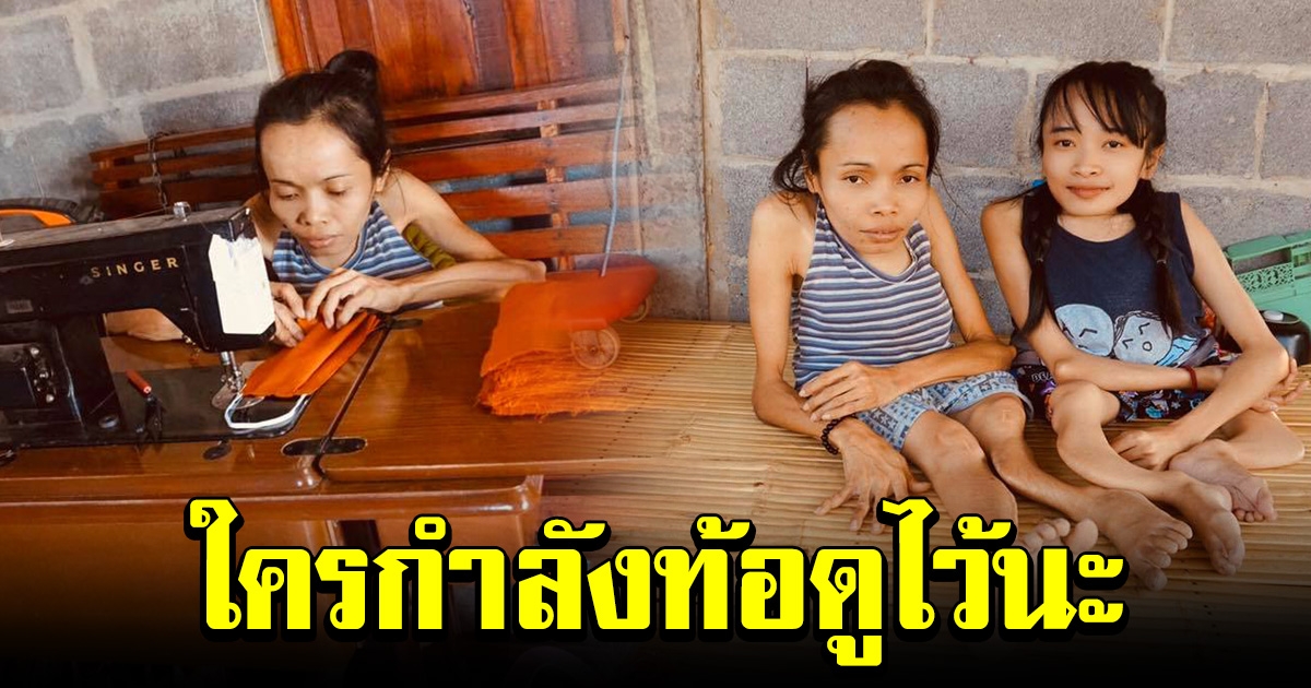 สองพี่น้อง สู้ชีวิต แม้สถานการณ์ Covid ซ้ำเติม ก็ไม่ยอมแพ้ต่อโชคชะตา