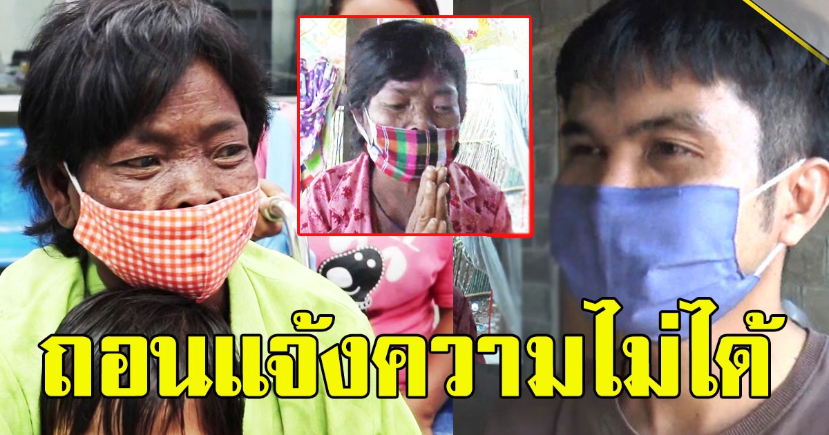 เคราะห์ซ้ํากรรมซัด ป้าถอนแจ้งความ หนุ่มเวรเปลไม่ได้