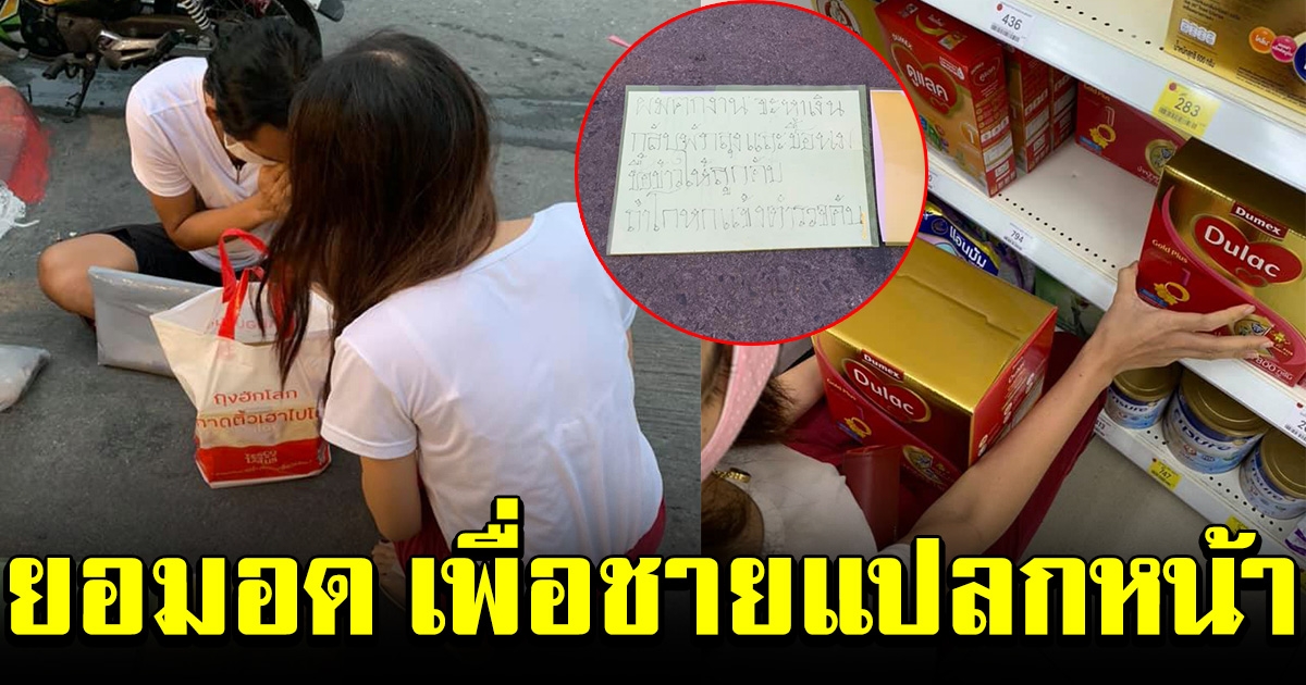 สาวกำลังจะไปซื้อทุเรียน เจอชายแปลกหน้านั่งอยู่ข้างทาง