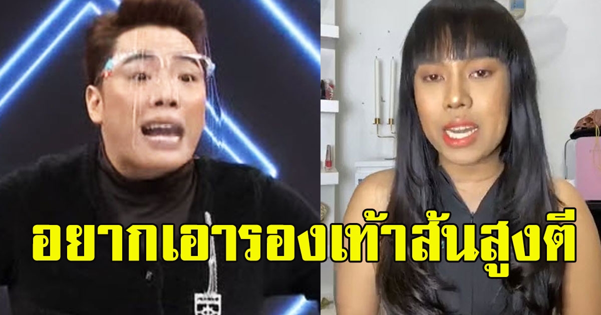 มดดำ ตอกหน้าตูน หิ้วหวี กลางรายการ หลังเหยียดคนจนซื้อแกงเขียวหวาน