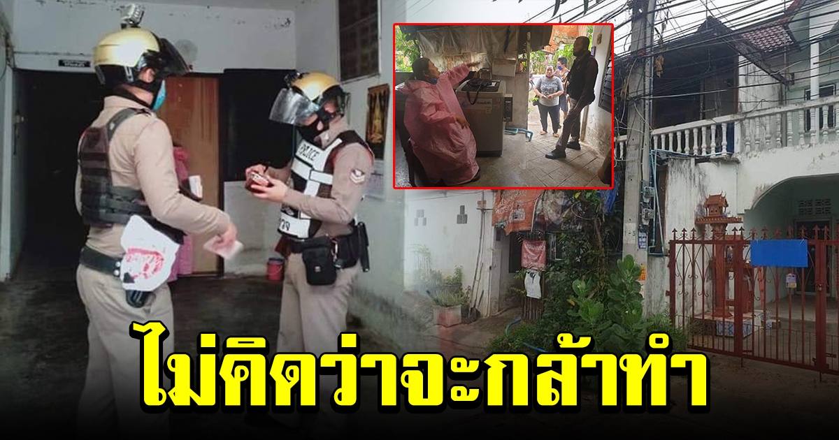 ตำรวจรับแจ้งเหตุ คนทะเลาะวิวาทกัน