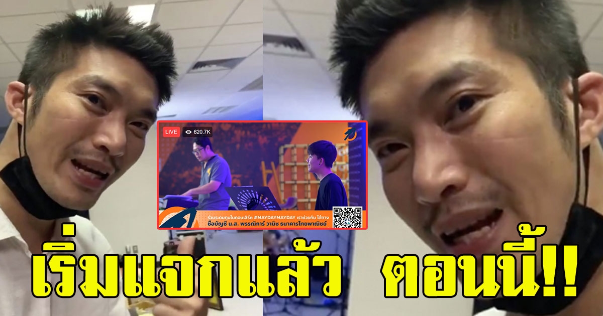 เริ่มแจกแล้วตอนนี้ ทำตามกติกาเดิม ผมโอนให้เลยคนละ 3000