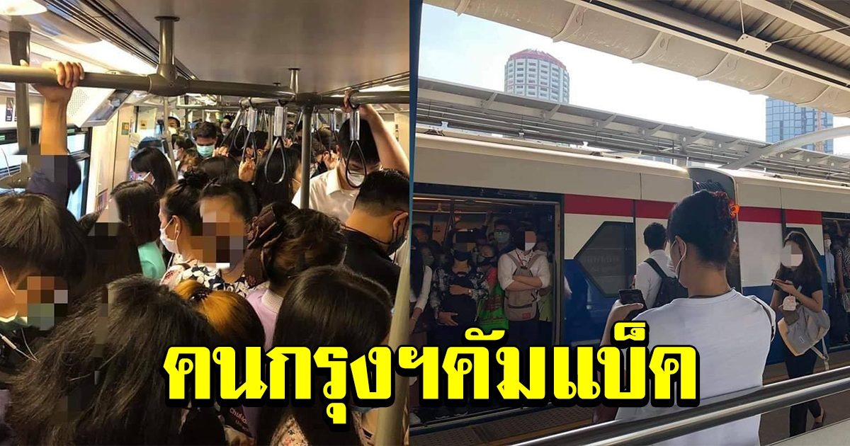 คนกรุงฯ คัมแบ็ค เริ่มกลับมาทำงานตามปกติ