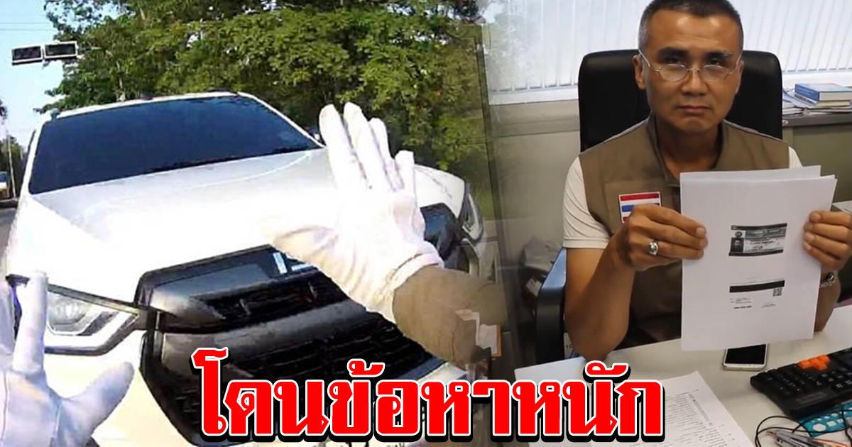 พบตัวแล้ว หนุ่มขับกระบะพุ่งชน ตำรวจจราจร เตรียมโดนข้อหาหนัก