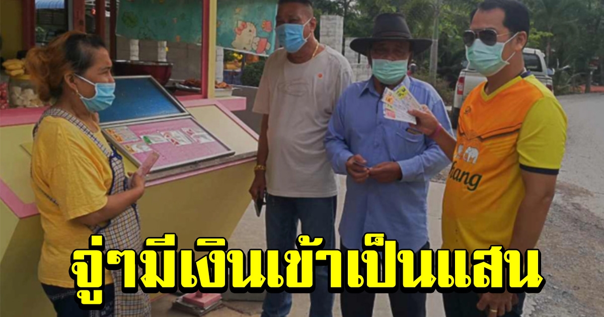 พ่อค้าพิการสุดงง อยู่ดีๆ มีเงินโผล่บัญชีเป็นแสน