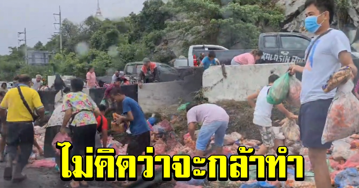 หนุ่มสุดงง เห็นชาวบ้านจอดรถขวางถนน