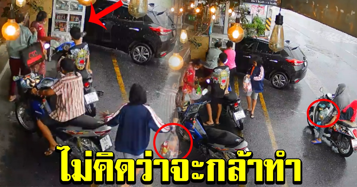 ภาพนาที กลุ่มคนถือของมาเต็มรถ จอดที่ตู้ปันสุข