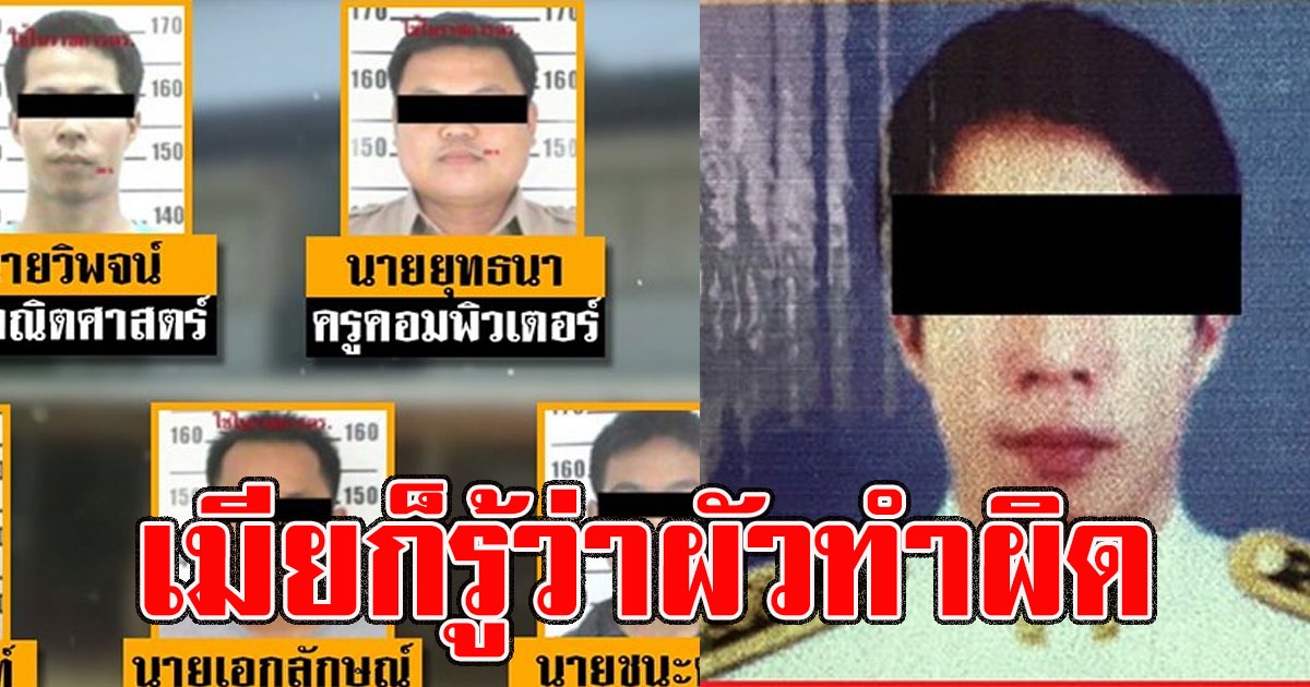 ลูกศิษย์แฉ ครูวิพจน์ ขืนใจเด็ก คนที่บ้านครูก็รู้