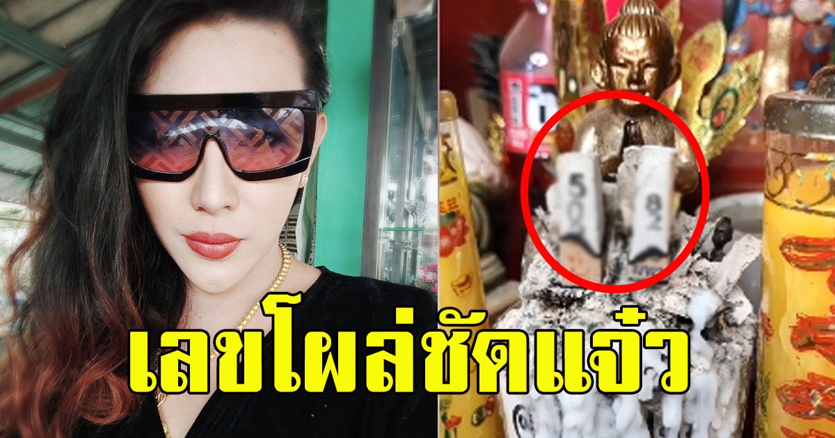 สาวจุดธูปถวาย ไอ้ไข่ ขอได้ดั่งใจเลขโผล่ชัดแจ๋ว