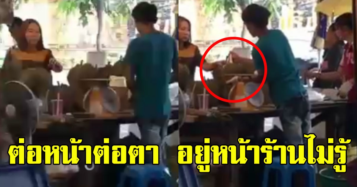 สาวเดือด แฉพ่อค้าทุเรียน  แค่พริบตาเดียว ไม่มีใครผิดสังเกต วินาทียกทุเรียนขึ้นตาชั่ง