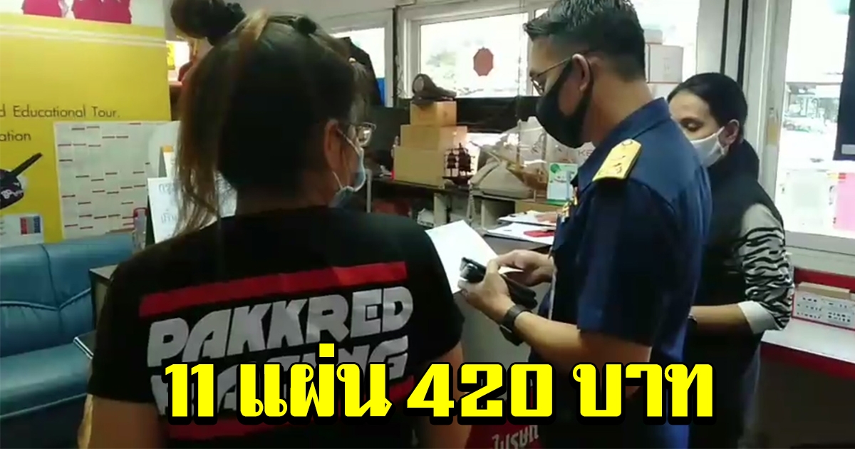 สคบ บุกตรวจร้านถ่ายเอกสาร