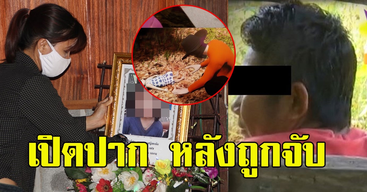 สมคิด โดนคดียาพ้นคุก เปิดใจไม่ได้อุ้มน้องชมพู่ แต่คำพูดดันขัดกับญาติเด็ก