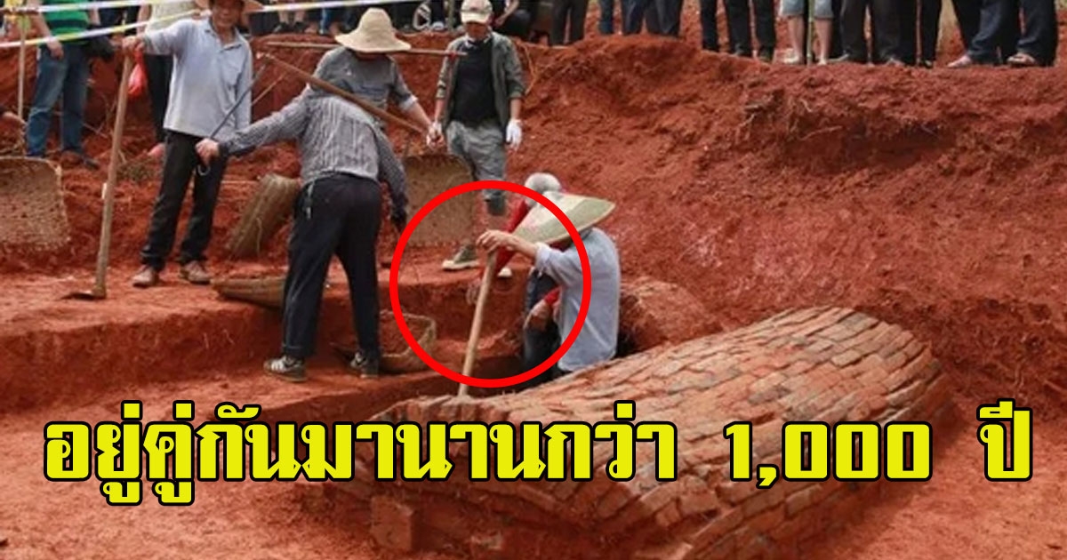 ชาวบ้านได้ยินเรื่องราวมาตั้งแต่เด็กๆ ตัดสินใจ ขุดลึกลงไป