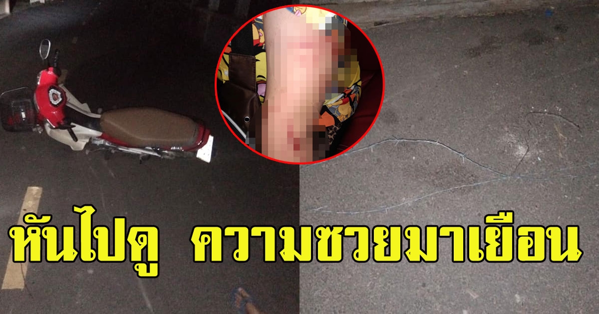 หนุ่มขับรถในความมืดได้ยินเสียงตะโกนเรียก หลงกลหันไปดู