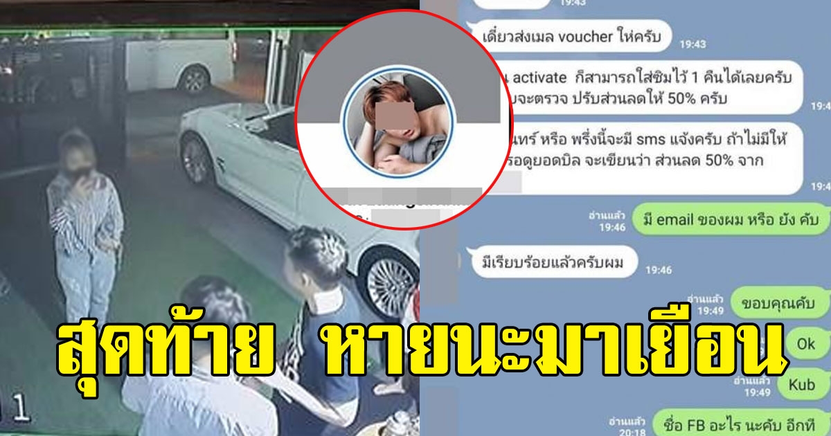 หนุ่มไปเที่ยวพักผ่อนกับครอบครัว แถมมีคนบอกเได้รับรางวัลพิเศษ สุดท้ายงานเข้าเต็มๆ