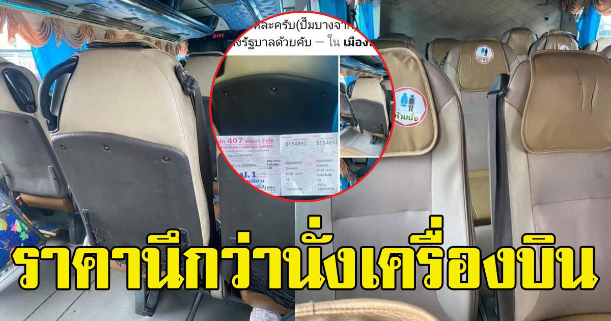 หนุ่มพูดไม่ออก หลังขึ้นรถทัวร์กลับหนองคาย