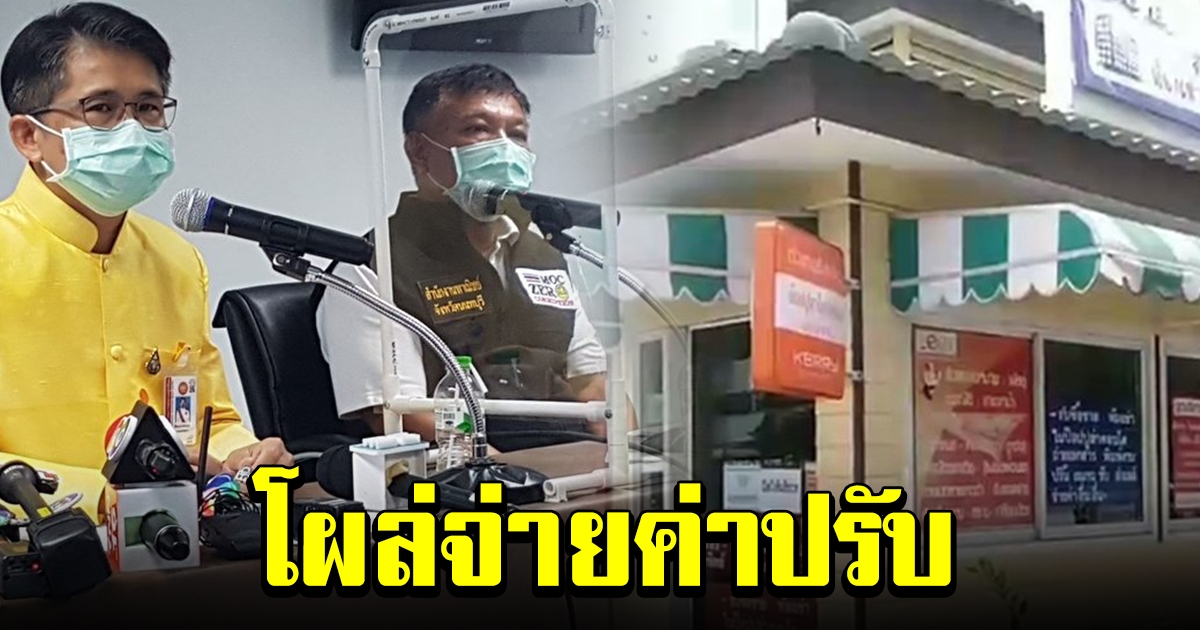 เจ้าของร้านถ่ายเอกสาร 11 แผ่น 420 โผล่จ่ายค่าปรับ