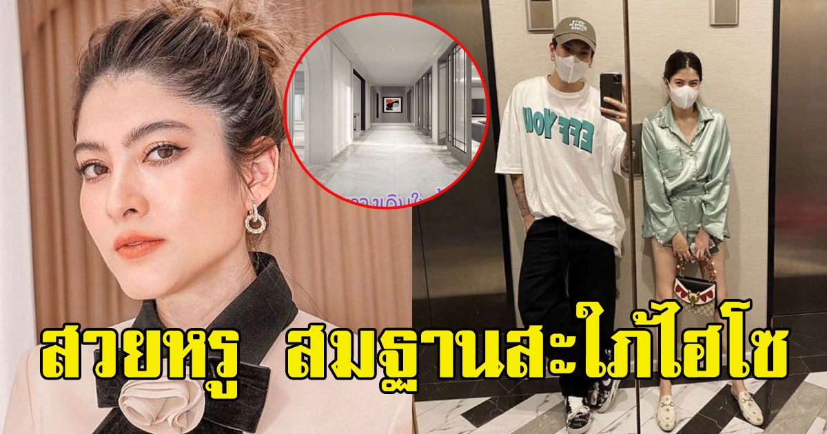 คฤหาสน์หรู ป๊อก มาร์กี้ หลัง คุณปู่สุทธิเกียรติ ทุ่มทุนสร้างไม่อั้น แค่ทางเดินก็กินขาด