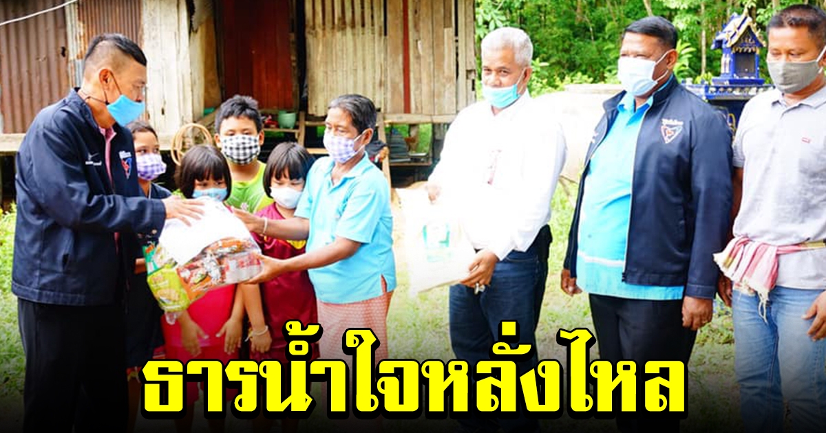 ธารน้ำใจหลั่งไหล ช่วยยายวัย 70 ปี เลี้ยงหลาน 6 ชีวิต ในบ้านเก่าทรุดโทรม