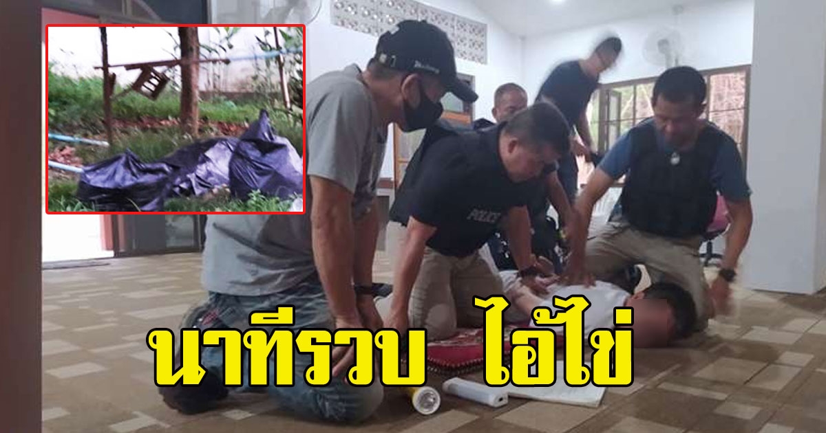เปิดนาทีรวบ ไอ้ไข่ มือสังหาร ยัดถุงดำ คาวัด พร้อมเผยคำสารภาพบาป