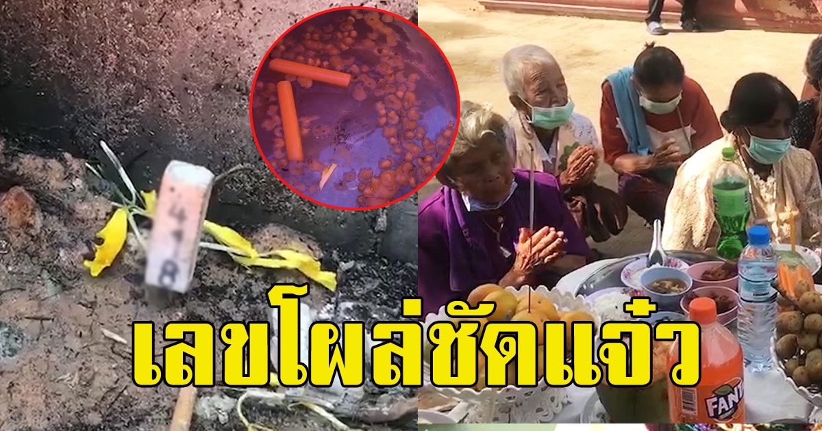 เลขขันน้ำมนต์ บวงสรวงสร้างวัง พญานาคราช 14 องค์