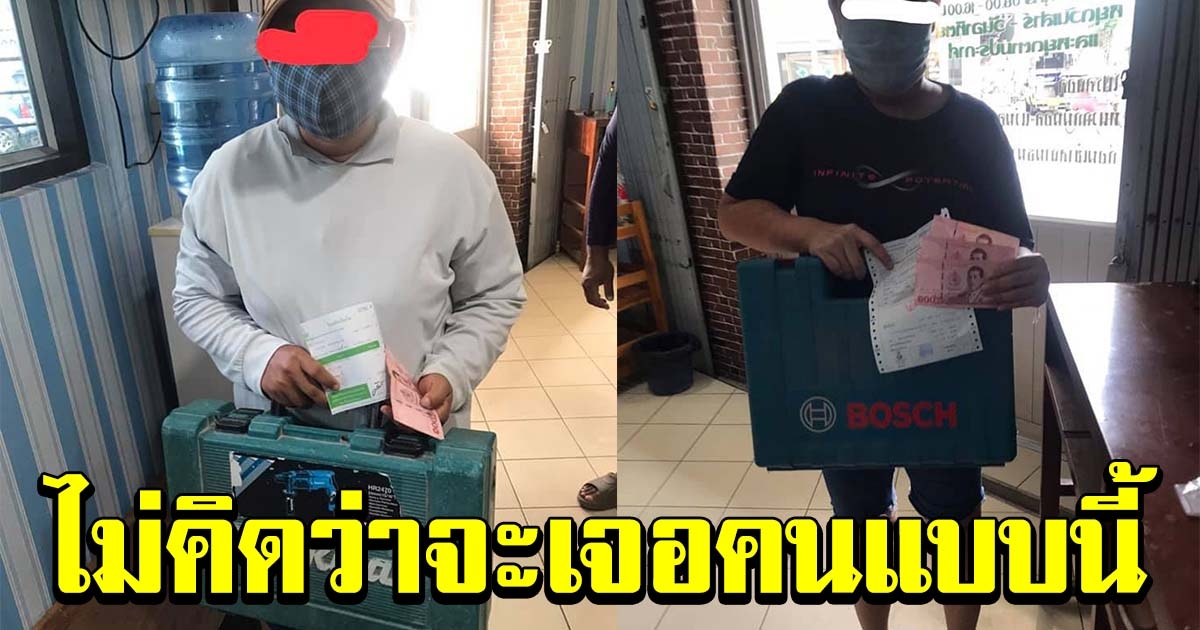 พบคนปริศนา กำเงินไปที่โรงจำนำ